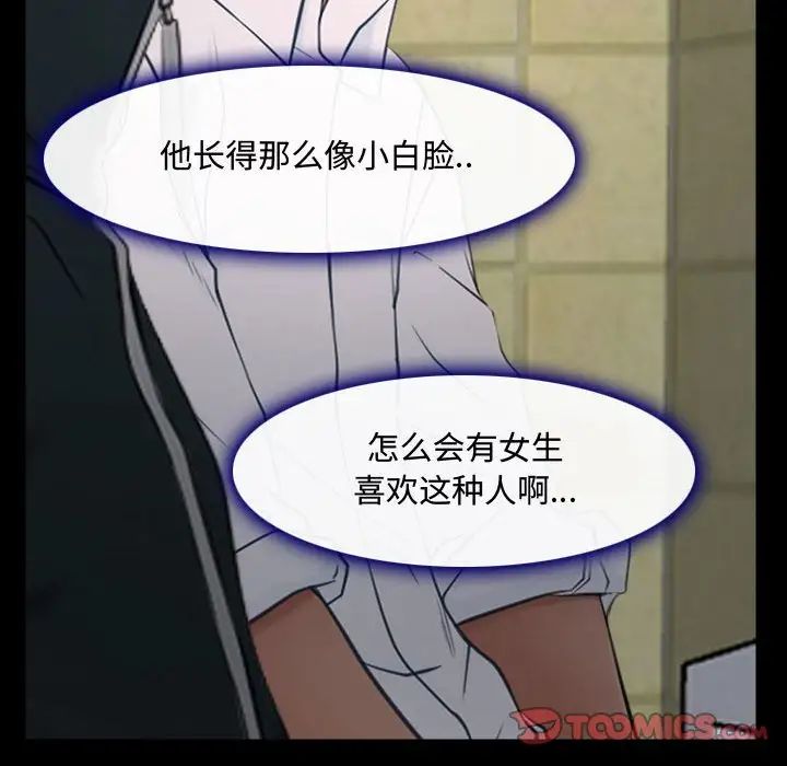 说你爱我第13话