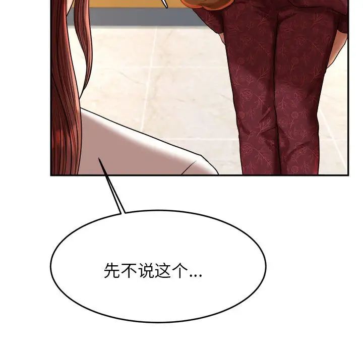 我的专属老师第11话