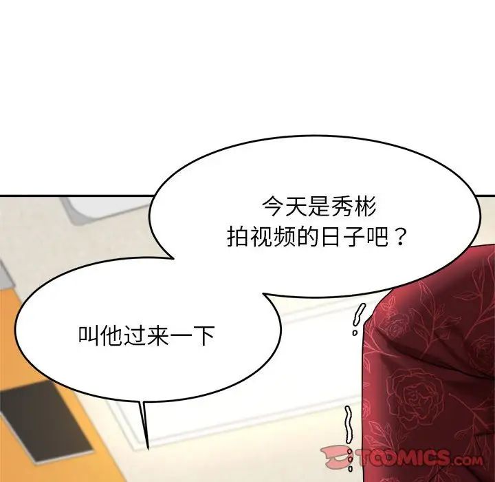 我的专属老师第11话