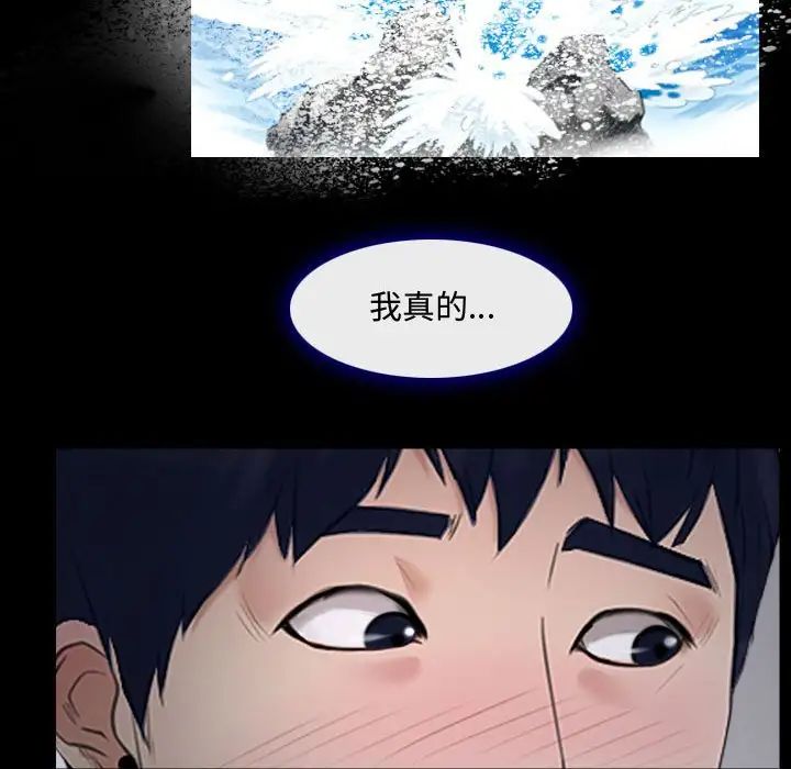 说你爱我第13话