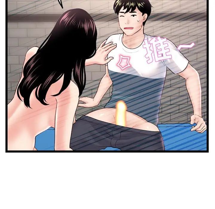 深夜网吧第40话