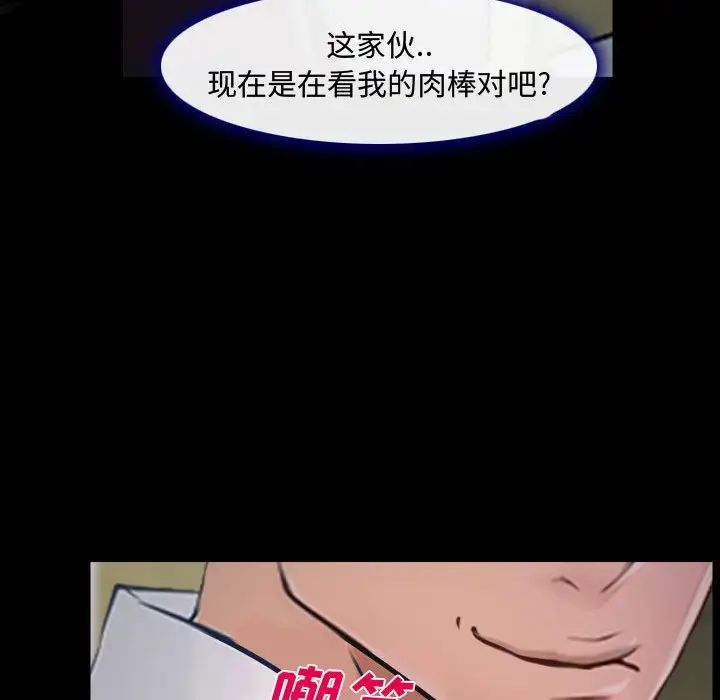 说你爱我第13话