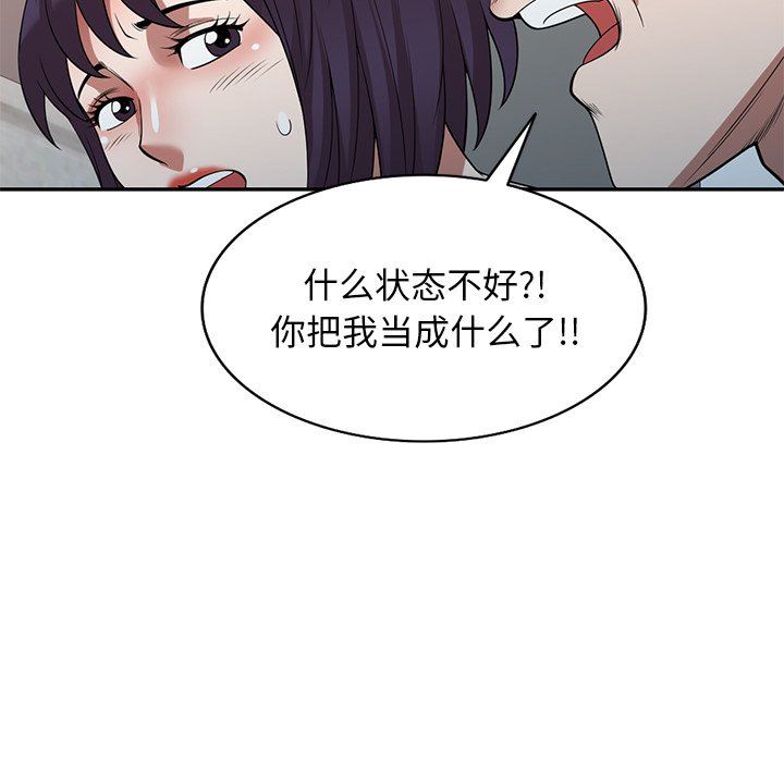 沉重的契约第26话