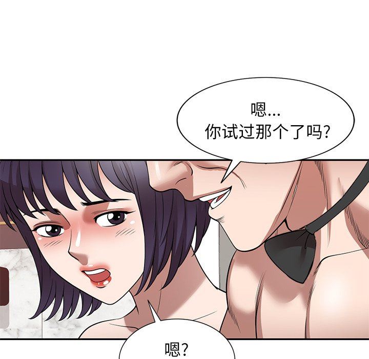 沉重的契约第26话