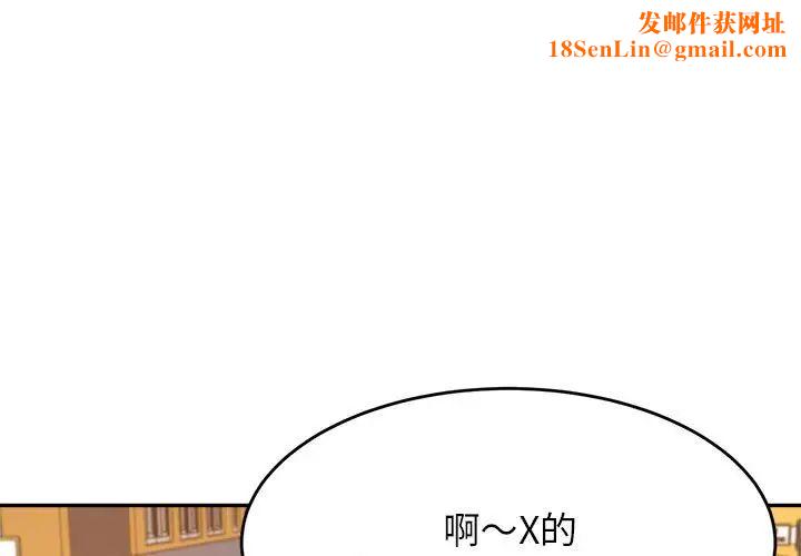 我的专属老师第12话