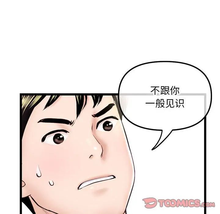 深夜网吧第40话