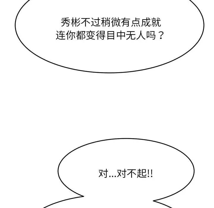 我的专属老师第12话