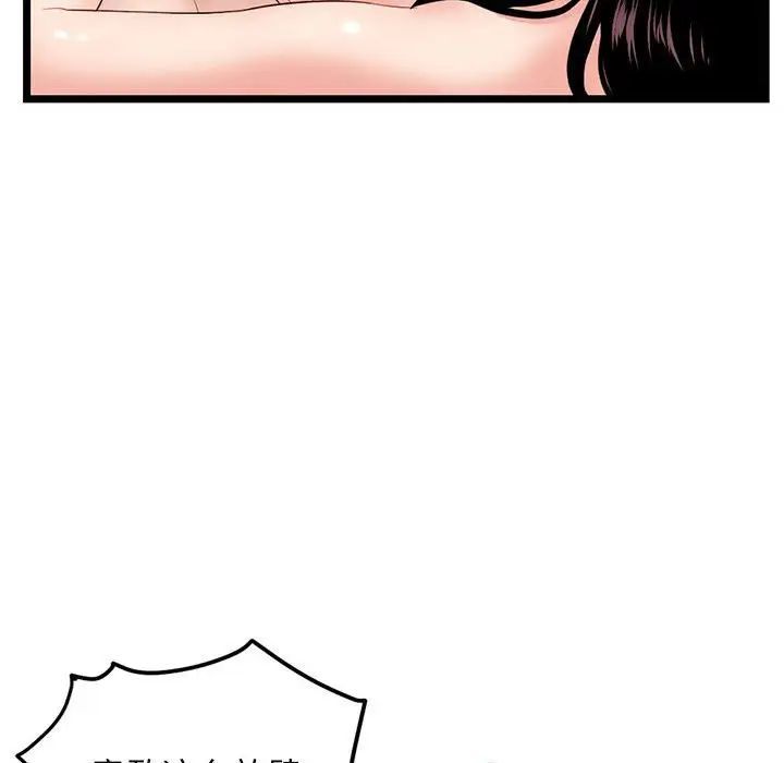 深夜网吧第40话