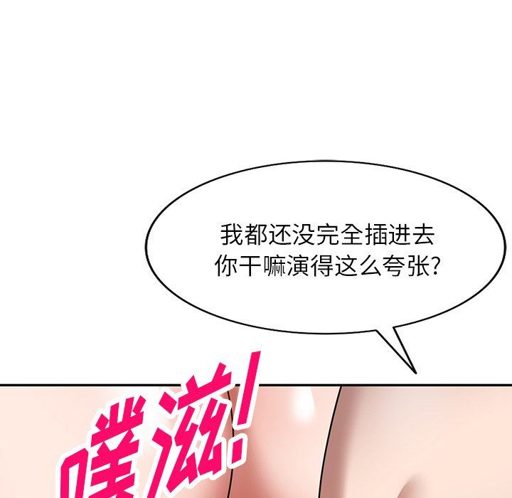 沉重的契约第26话