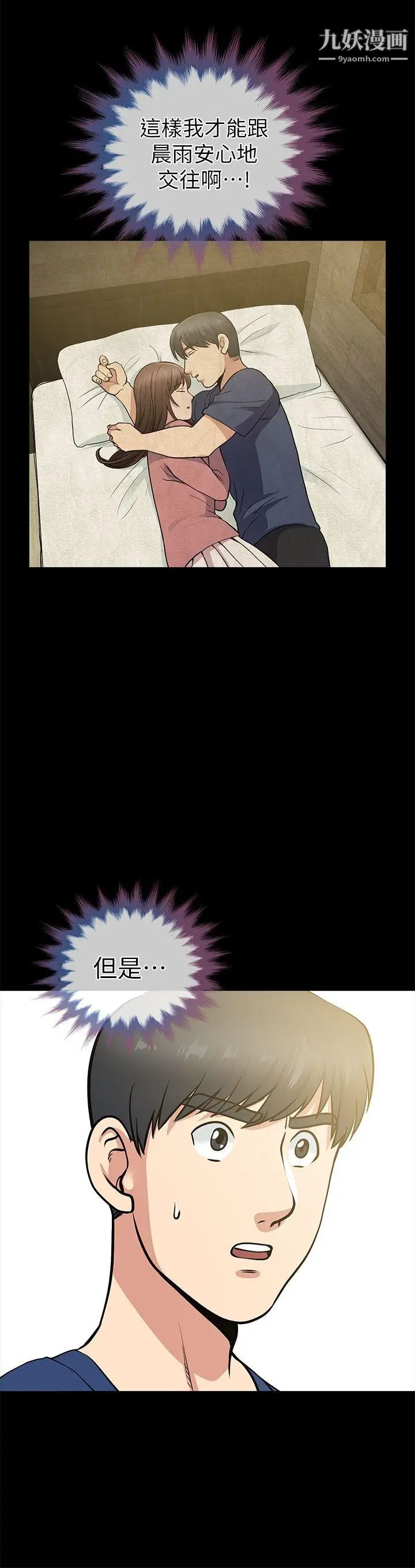 朋友妻第9话-秀琼与馗民