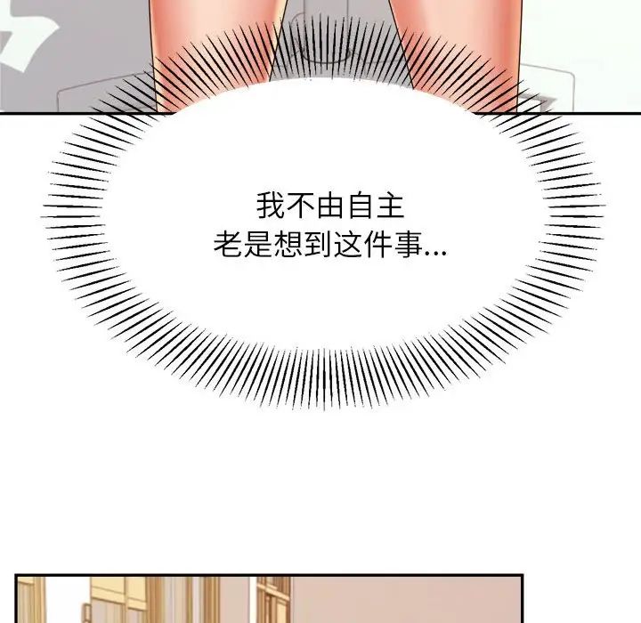 我的专属老师第12话