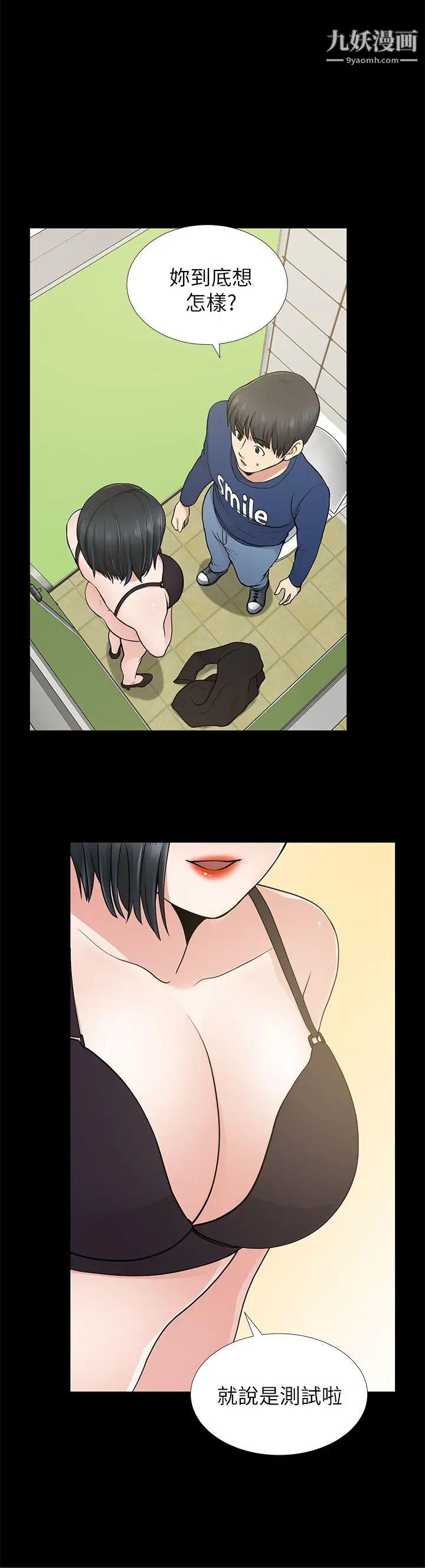 朋友妻第10话-闯入厕所(1)