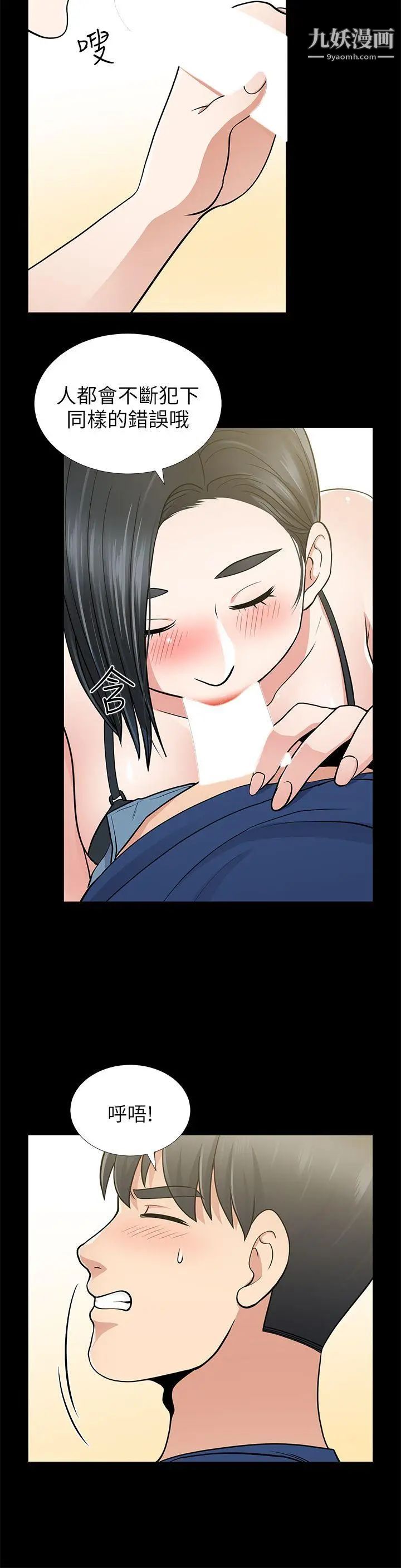 朋友妻第10话-闯入厕所(1)