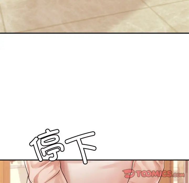 我的专属老师第12话