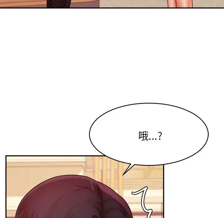 我的专属老师第12话
