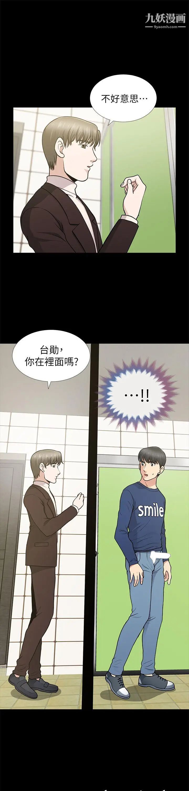 朋友妻第10话-闯入厕所(1)