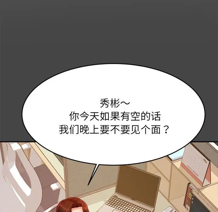 我的专属老师第12话