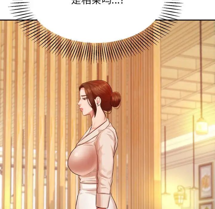 我的专属老师第12话