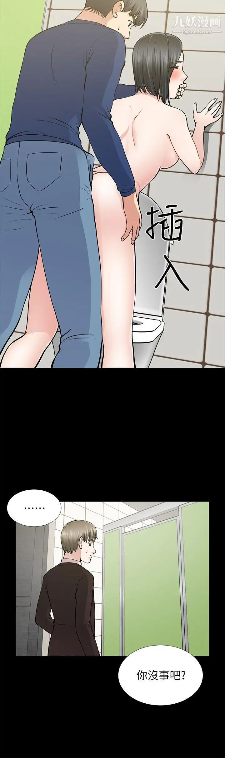 朋友妻第11话-闯入厕所(2)