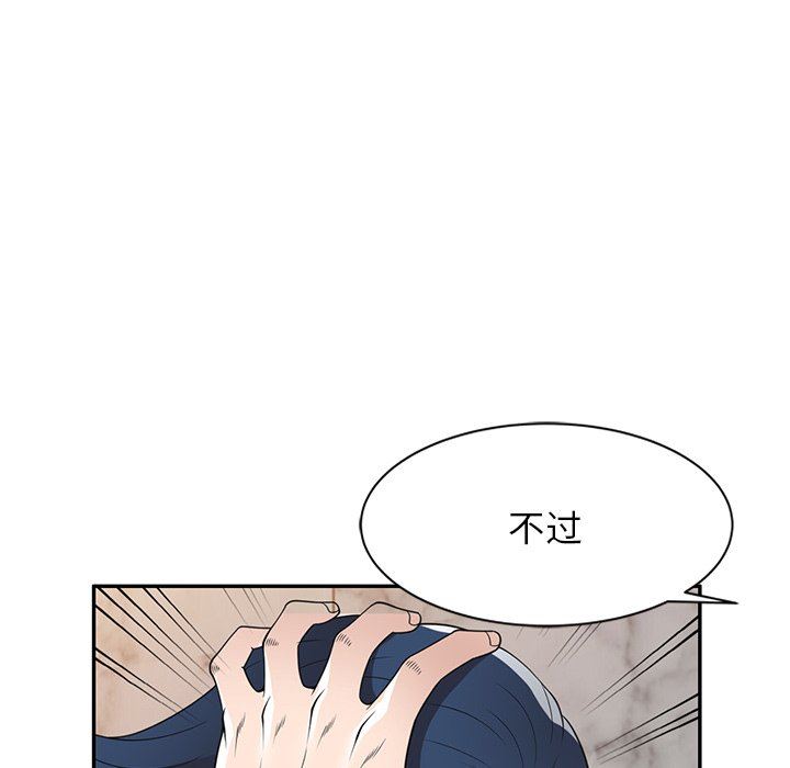 沉重的契约第27话