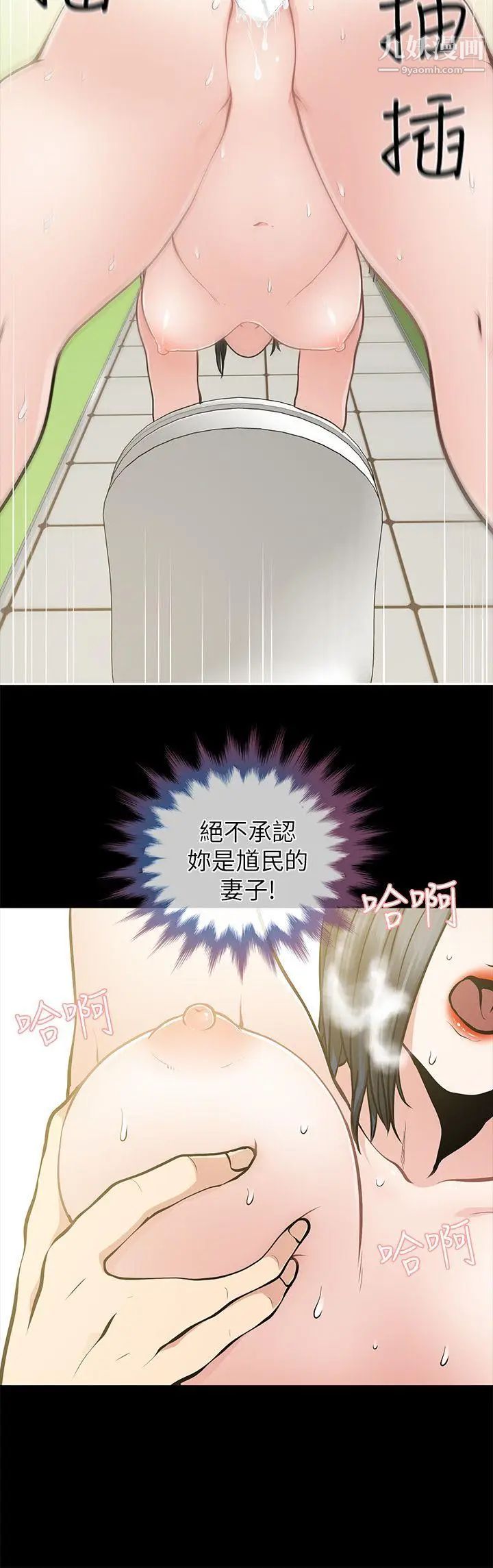 朋友妻第11话-闯入厕所(2)