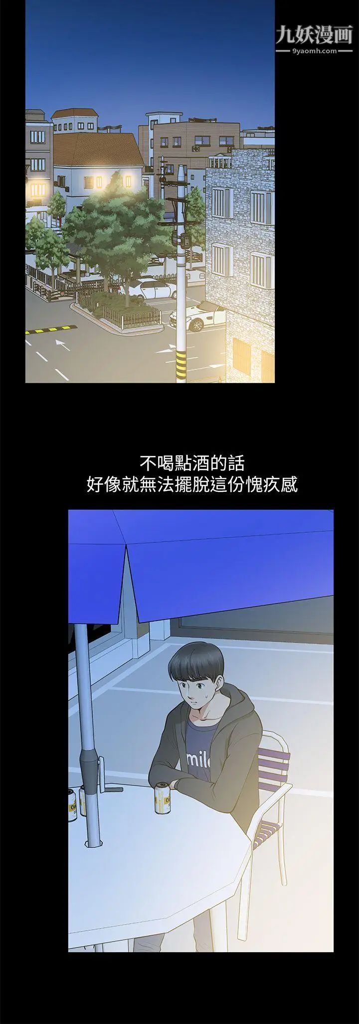 朋友妻第11话-闯入厕所(2)