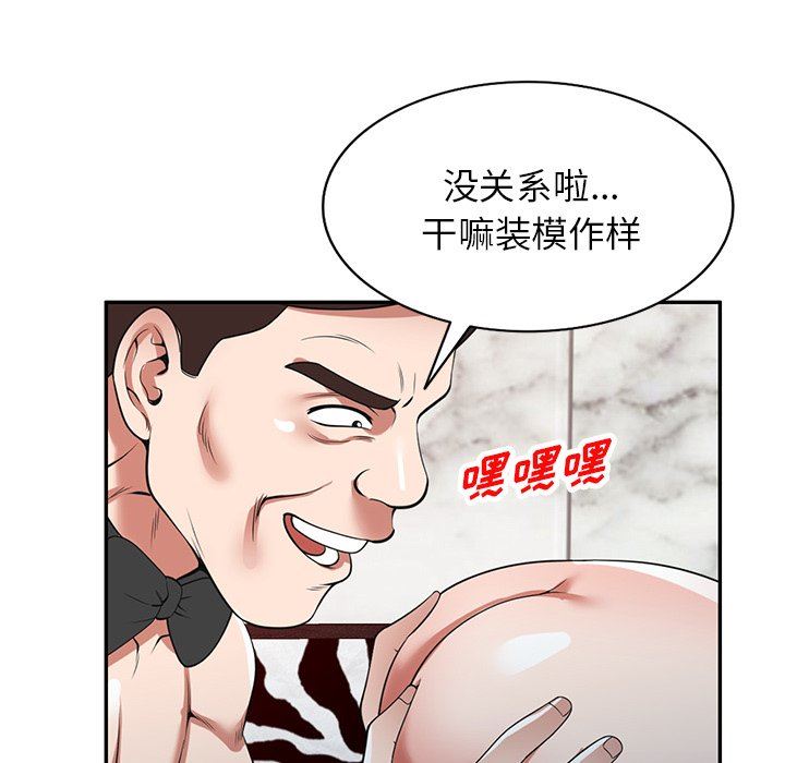沉重的契约第27话