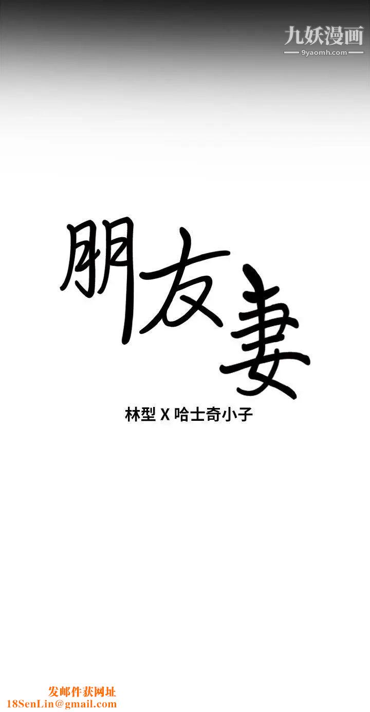 朋友妻第11话-闯入厕所(2)