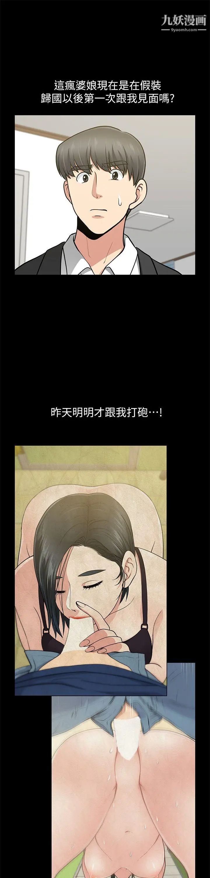 朋友妻第12话-共用一根