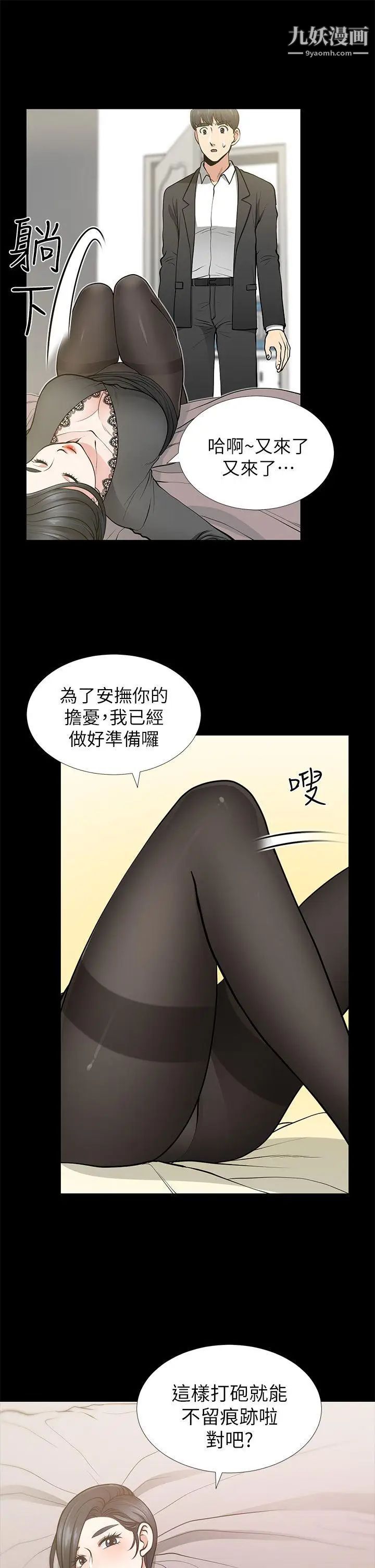朋友妻第12话-共用一根