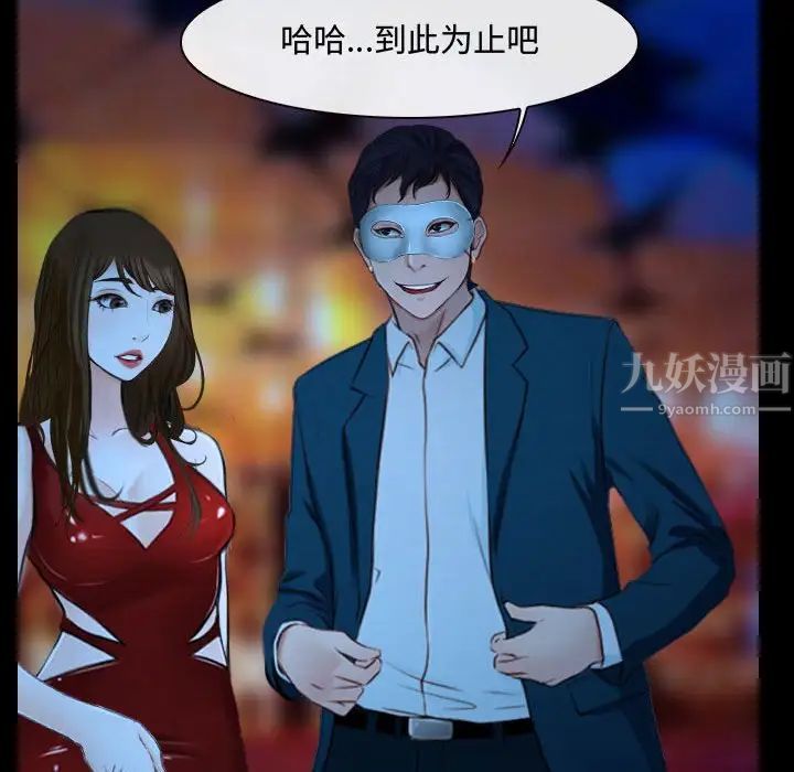 说你爱我第15话