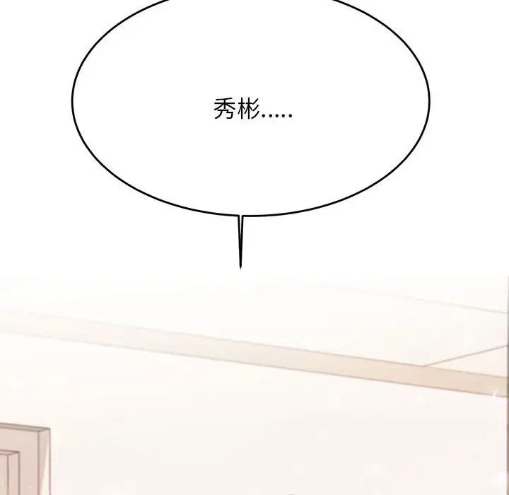 我的专属老师第12话