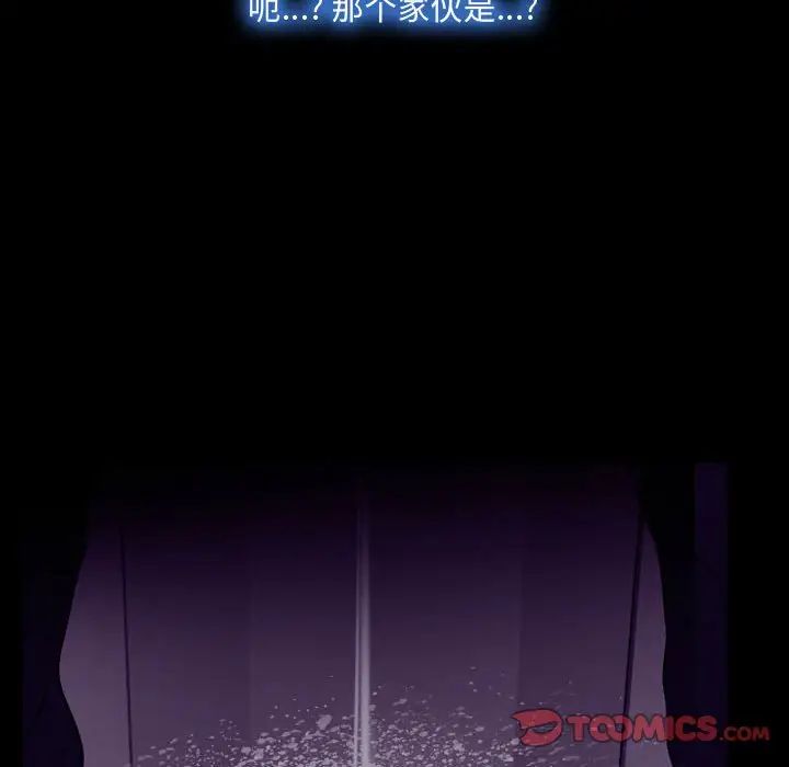 说你爱我第15话