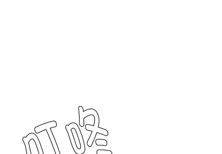 我的专属老师第13话