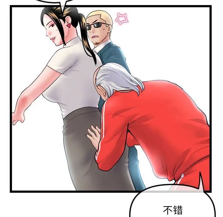 深夜网吧第41话