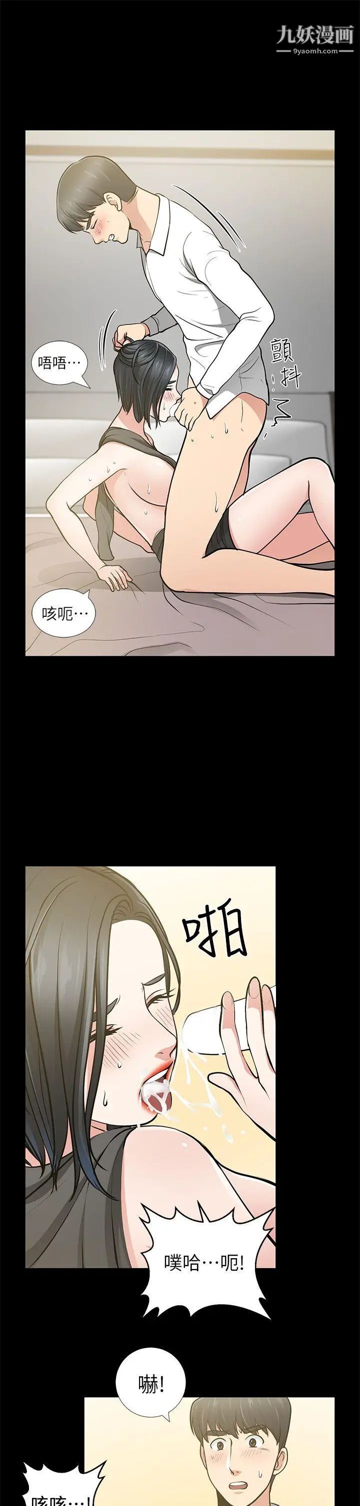 朋友妻第12话-共用一根