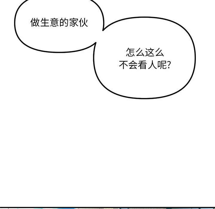 深夜网吧第41话