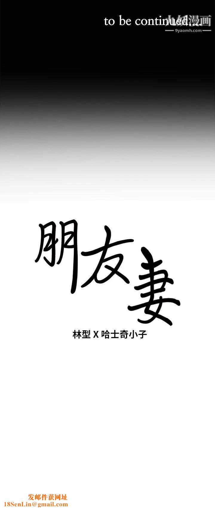 朋友妻第12话-共用一根