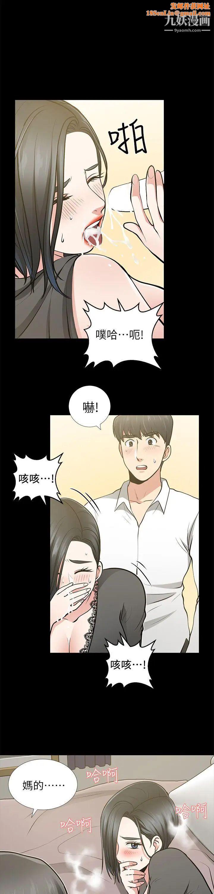 朋友妻第13话-闯祸的痕迹