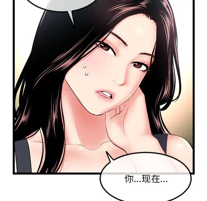 深夜网吧第41话