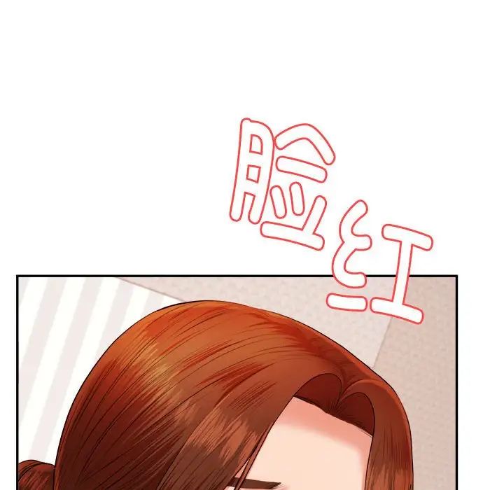 我的专属老师第13话