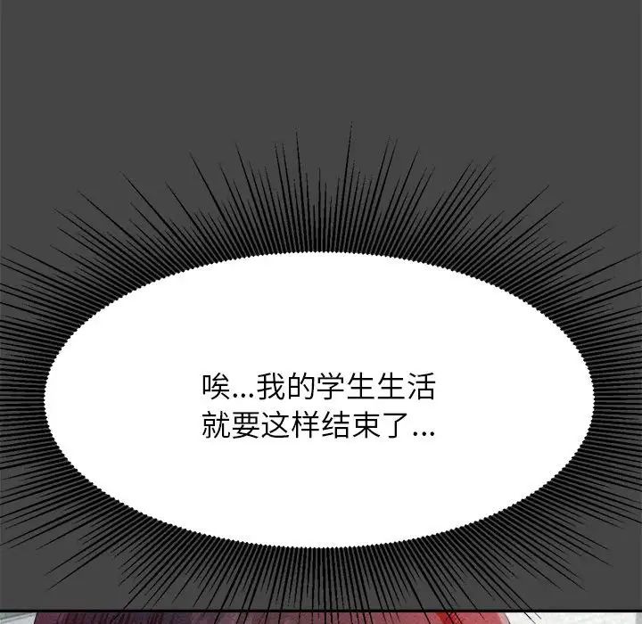 我的专属老师第13话