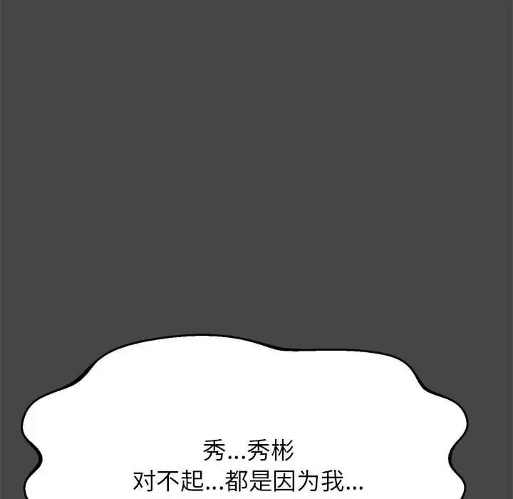 我的專屬老師第13話