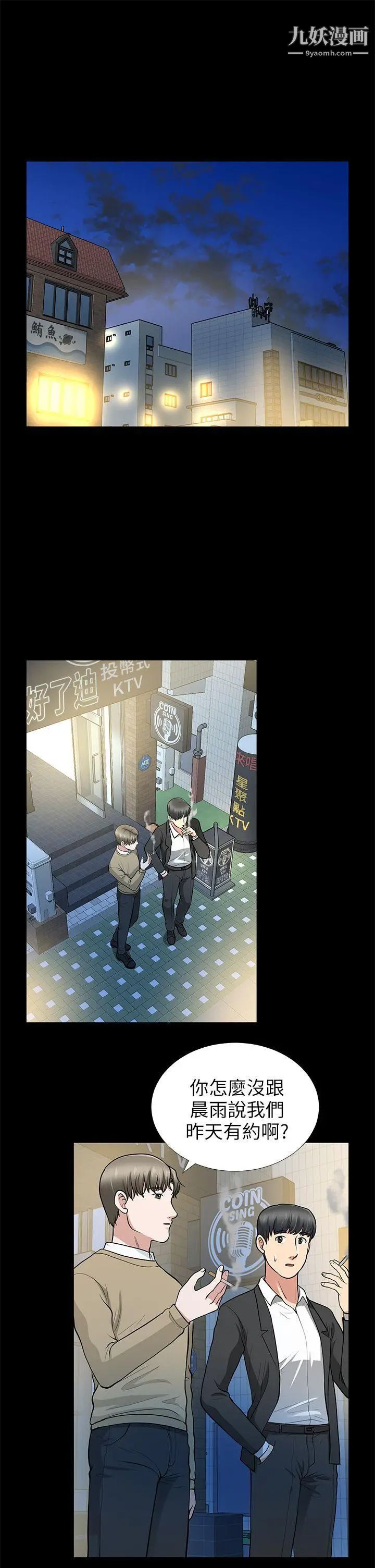 朋友妻第13话-闯祸的痕迹