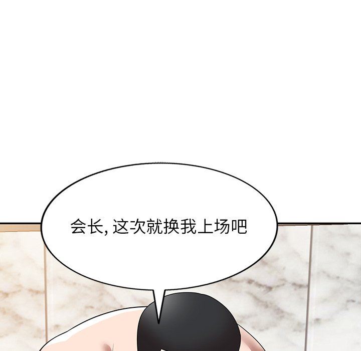 沉重的契约第28话