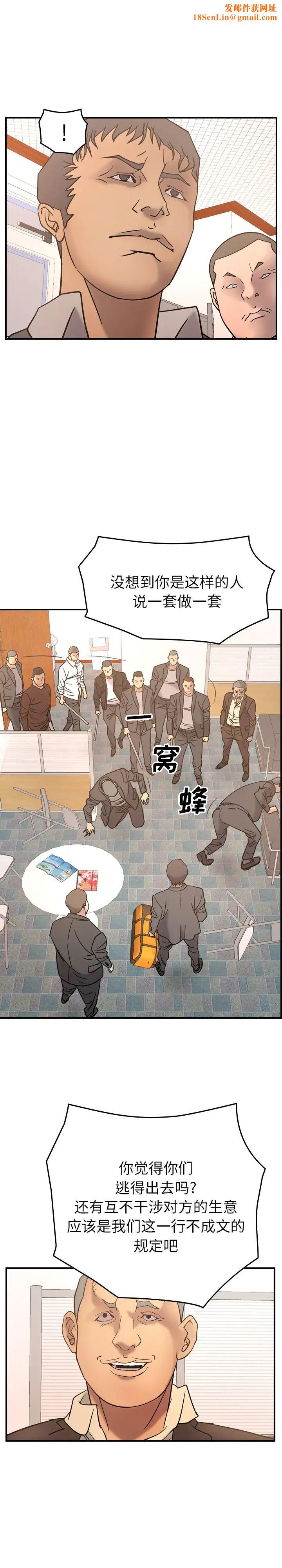 经纪人第22话