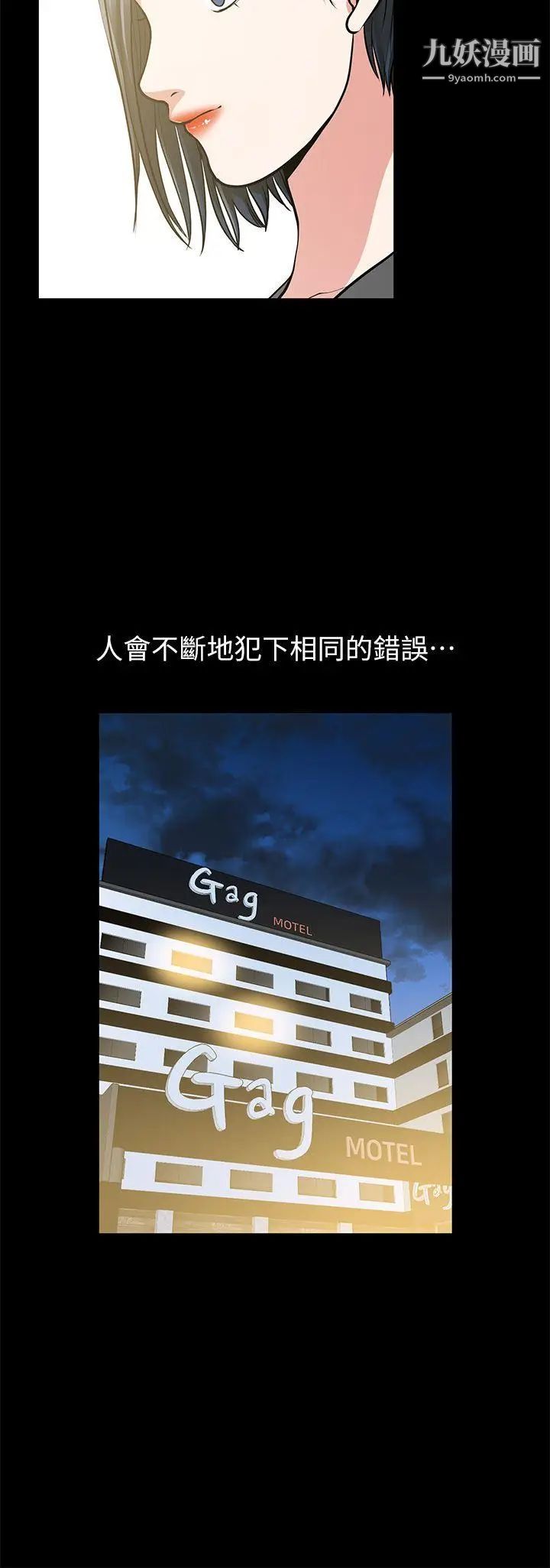 朋友妻第13话-闯祸的痕迹