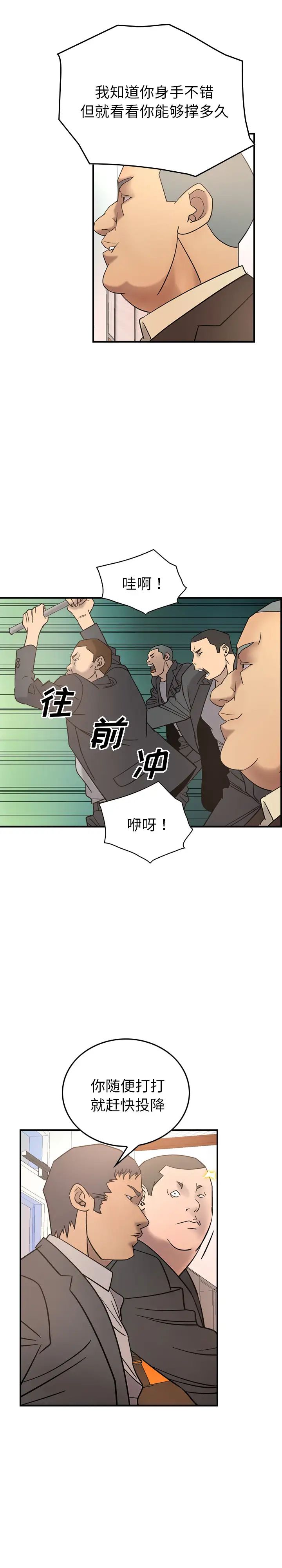 经纪人第22话