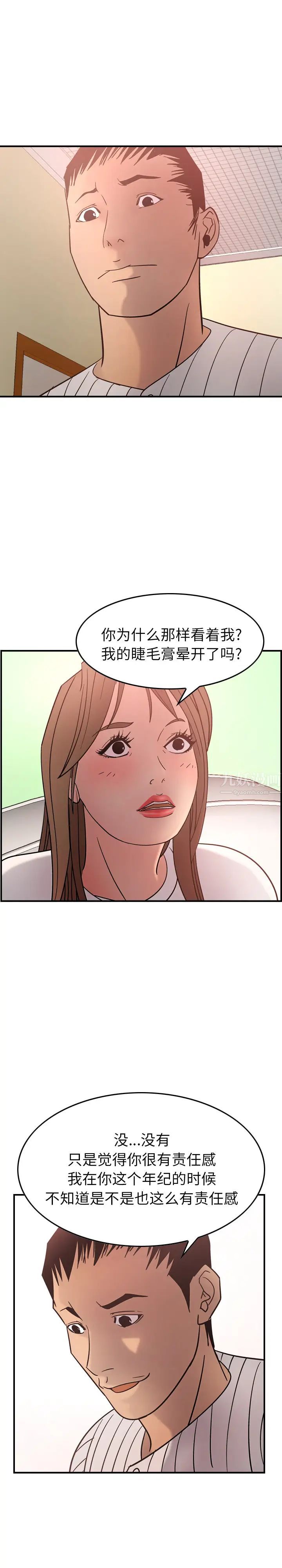 经纪人第22话