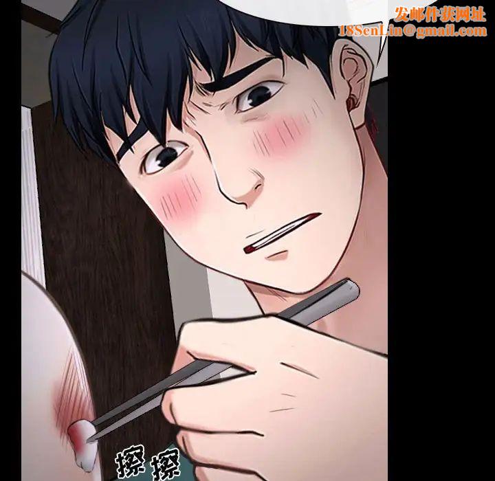 说你爱我第16话